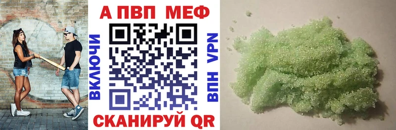 A-PVP кристаллы  Сосенский 
