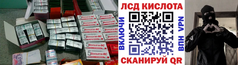 LSD-25 экстази кислота  Сосенский 