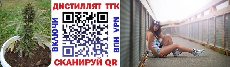 мега сайт  Сосенский  Дистиллят ТГК вейп  как найти  